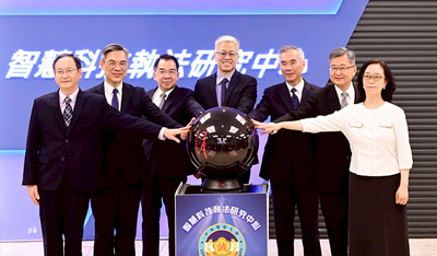 The unveiling ceremony of the Research Center for Intelligent Technology and Law Enforcement